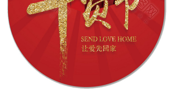 2018春节年货节红色吊旗