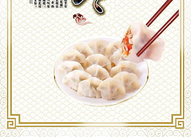 立冬吃饺子海报