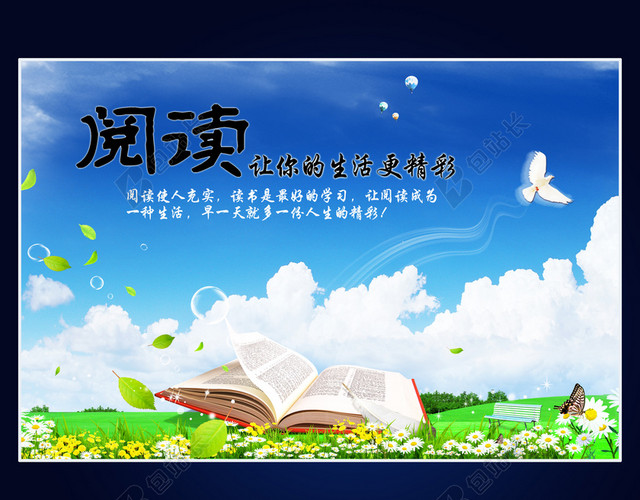 学校展板素材背景