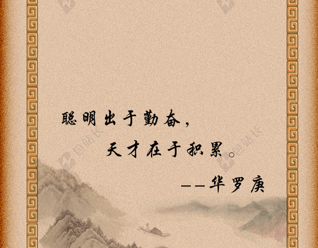 名人海报