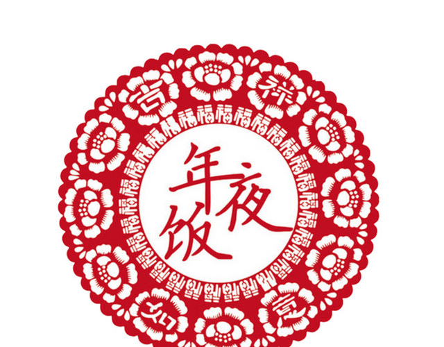 新年剪纸装饰图案