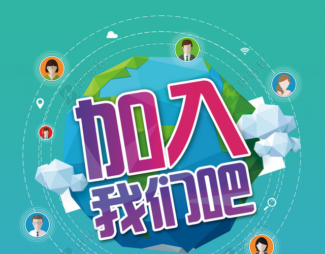 校园招聘海报背景