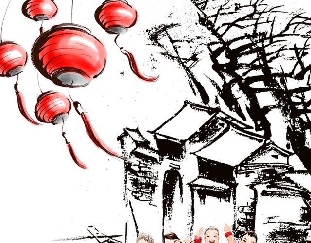 欢乐新年