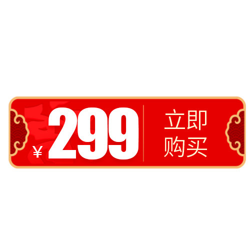 祥云免费下载   新年素材  年货盛宴  抢年货  年货
