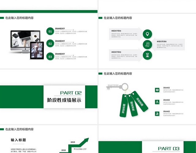绿色简约中国烟草局工作总结汇报PPT模板