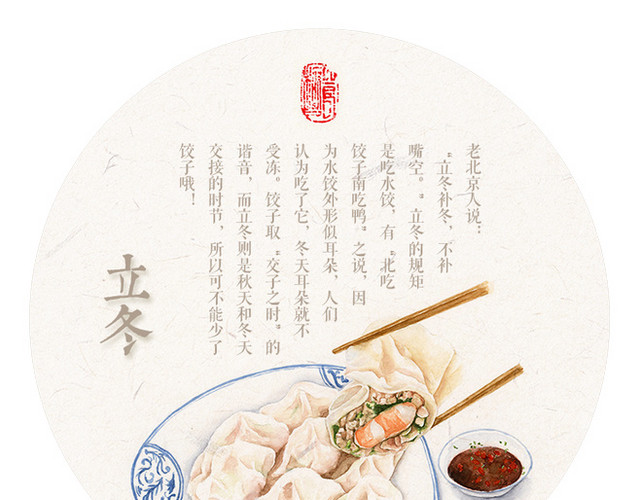 美食一盘饺子