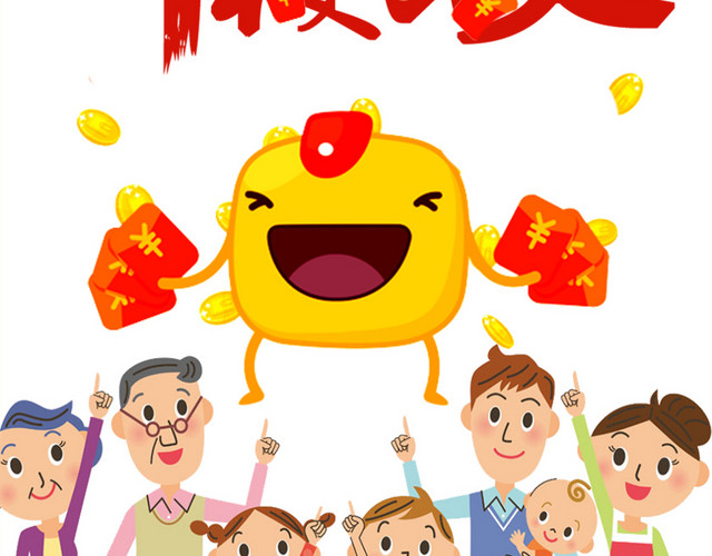 年夜饭展架