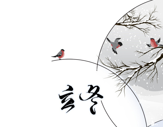 立冬素材