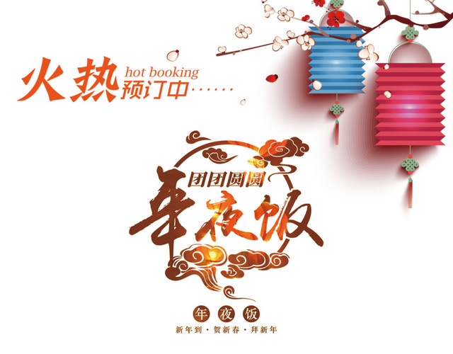 新年素材
