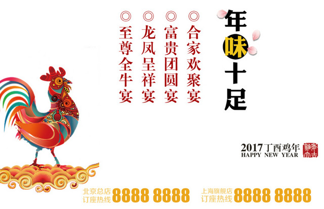 新年素材