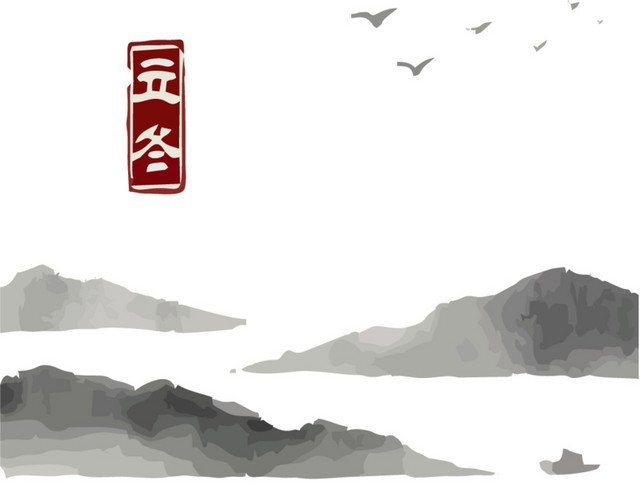 水墨立冬插画