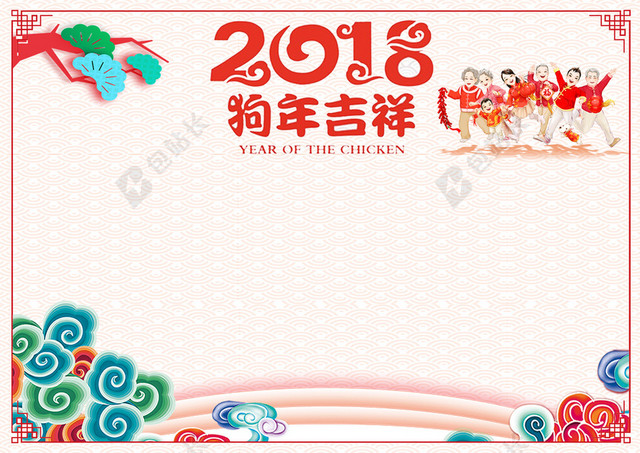 2018狗年中国风校园新春小报