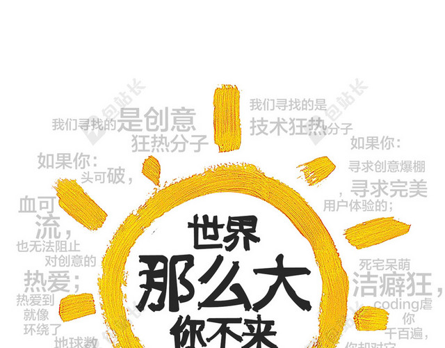 现代创意灯泡个性招聘H5背景