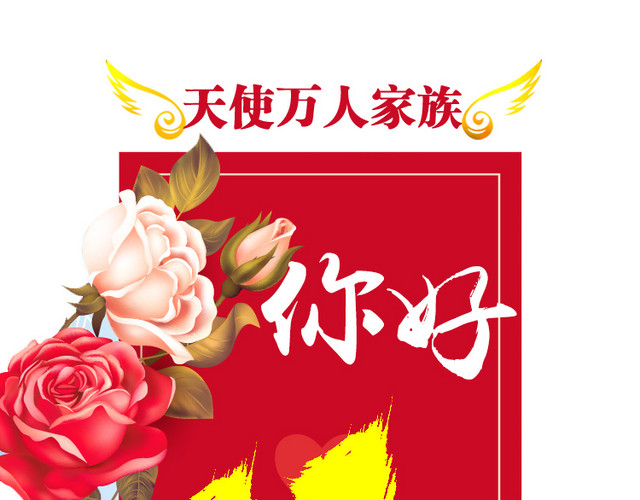 你好11月