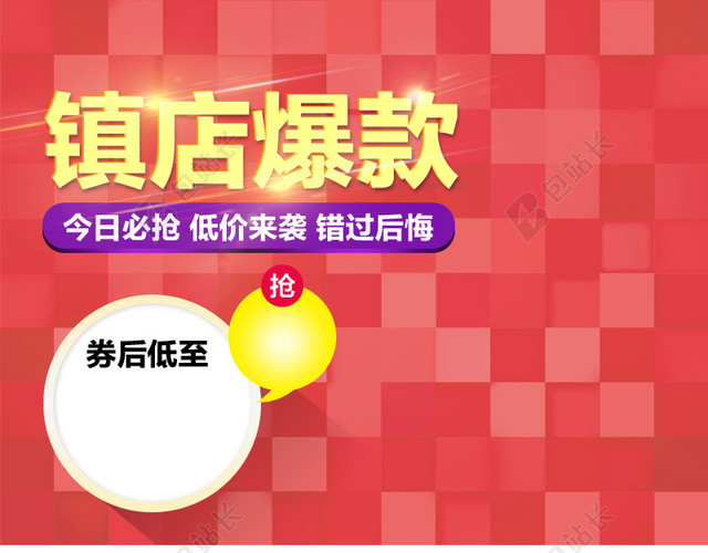 镇店爆款女包女鞋PSD分层主图背景素材