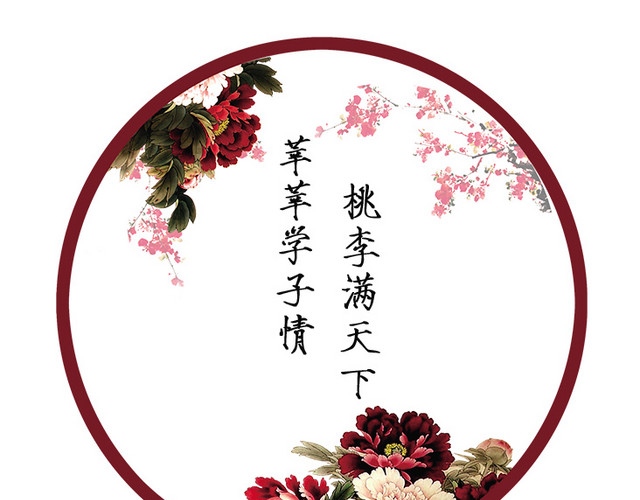 中国风卡通手绘牡丹花