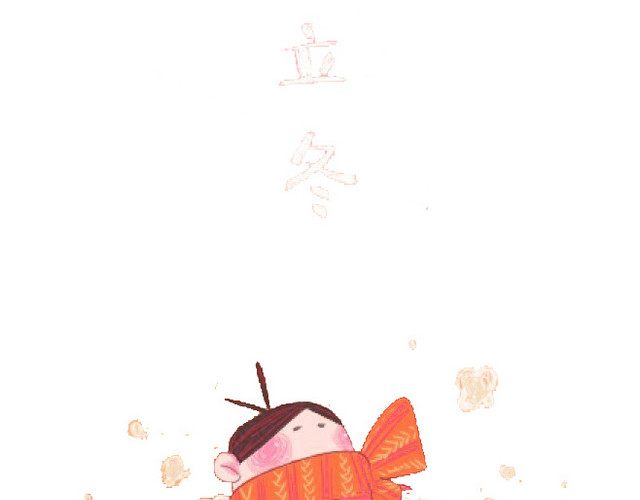 立冬吃饺子插画免抠PNG图片