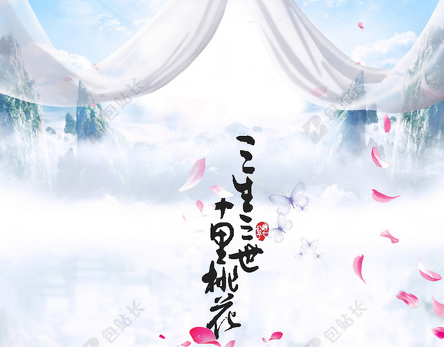 三生三世十里桃花唯美风仙气十足背景分素材