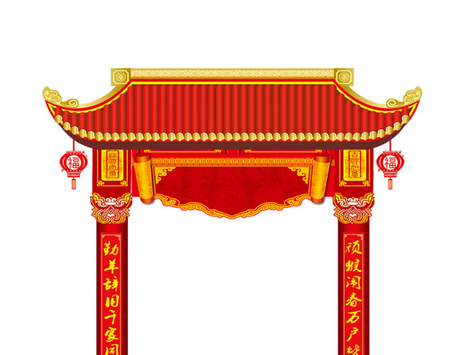 喜庆中国风门头
