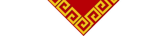 福字门贴
