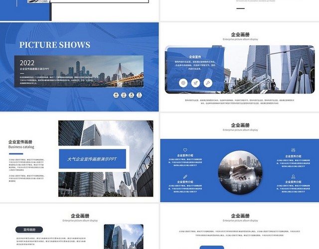 蓝色几何商务企业宣传画册公司介绍企业介绍产品宣传PPT模板