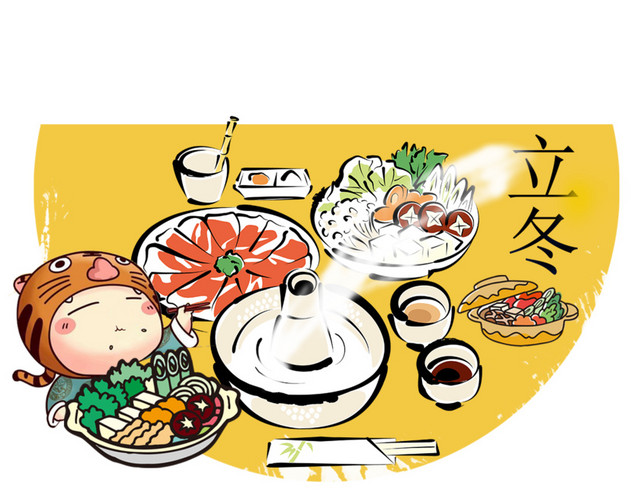 立冬矢量图