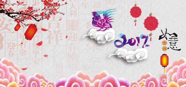 新年文艺中国风暖色海报BANNER背景