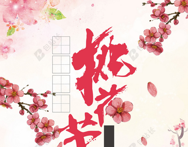 文艺桃花林背景素材