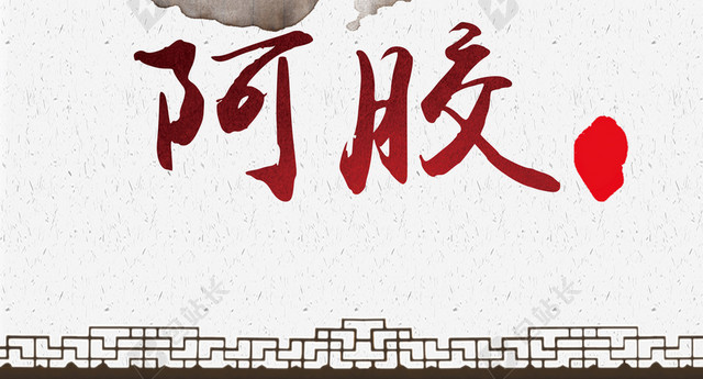 中国风阿胶糕广告背景素材