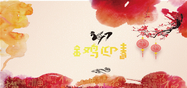 鸡年渐变中国风暖色海报BANNER背景