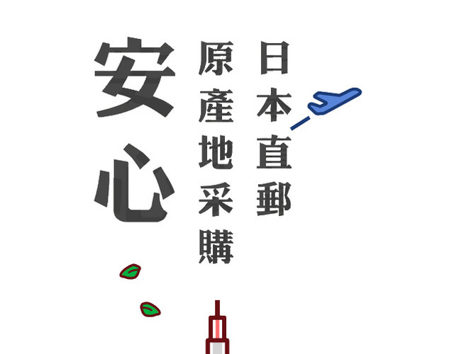 日本代购