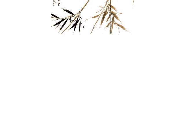 水墨竹子矢量素材