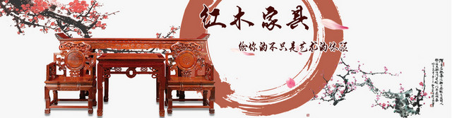 家具BANNER梅花