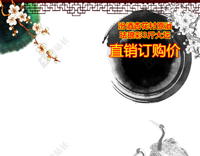 中国风梅花丹顶鹤主图
