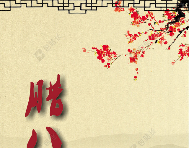 腊八节H5背景
