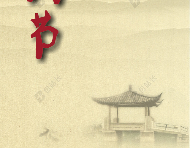 腊八节H5背景