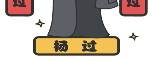 拜见考神