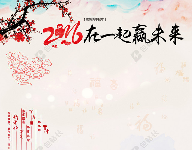签名墙 2016