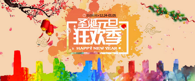 双旦小清新淘宝海报背景