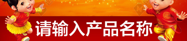 疯狂年货节PSD分层主图背景