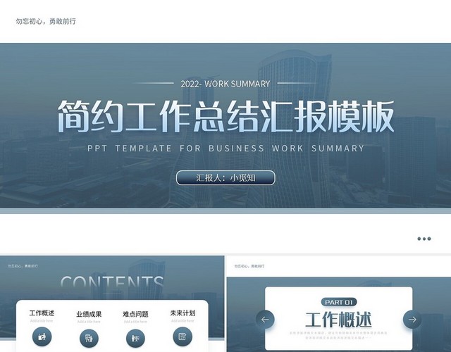 深色渐变简约工作总结汇报模板PPT模板