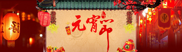 元宵节中国元素背景