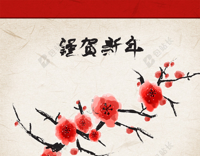 恭贺新春中国风主图