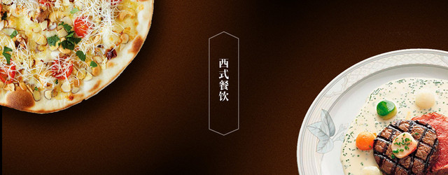 西式餐饮美食类BANNER