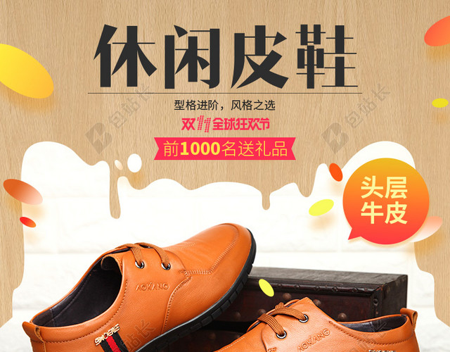 休闲皮鞋扁平棕色主图
