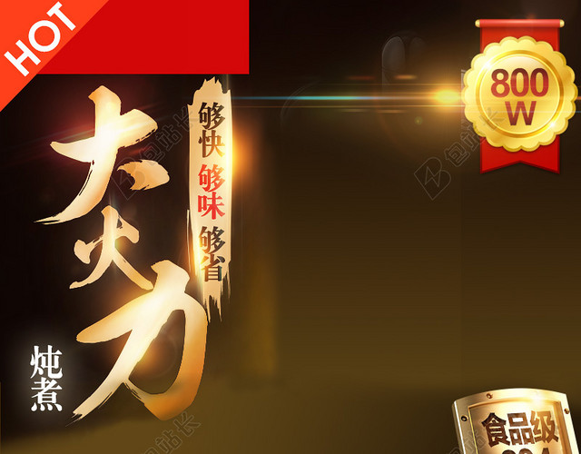 电饭煲家电主图