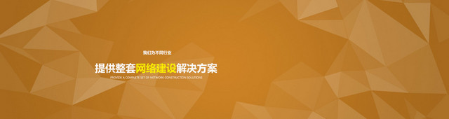几何菱形BANNER背景