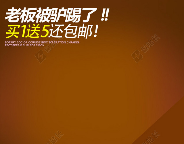 卡其色淘宝主图背景素材