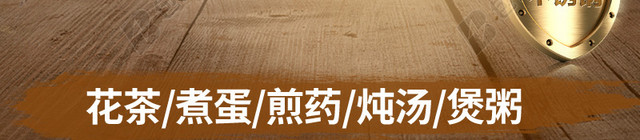 养生壶电炖锅棕色PSD分层主图背景素材