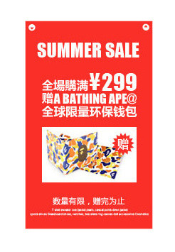 满减促销标签